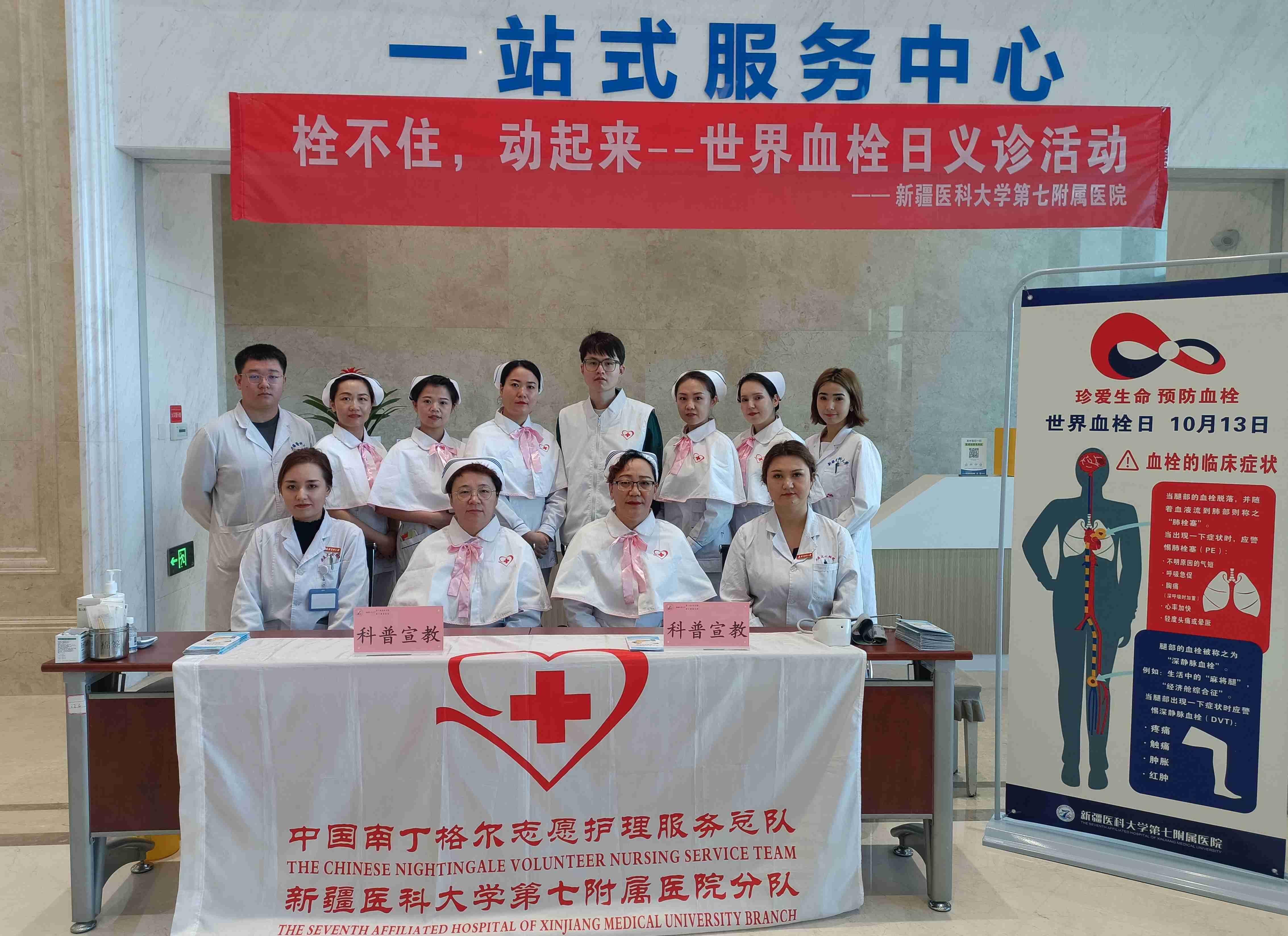 拴不住，动起来，我院开展“世界血栓日”义诊活动