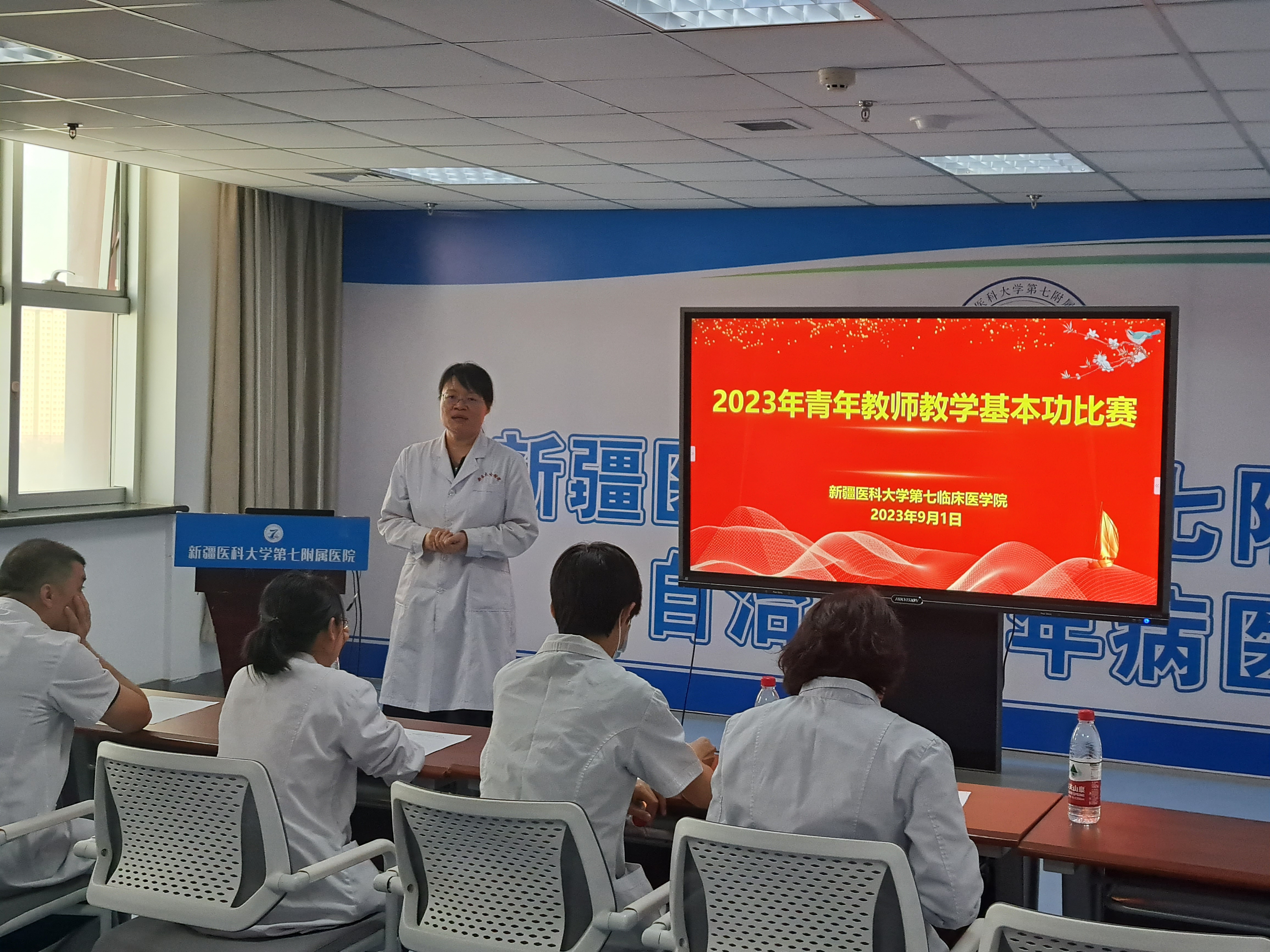 躬耕教坛，强国有我，新疆医科大学第七附属医院开展2023年度“青年教师教学比赛”