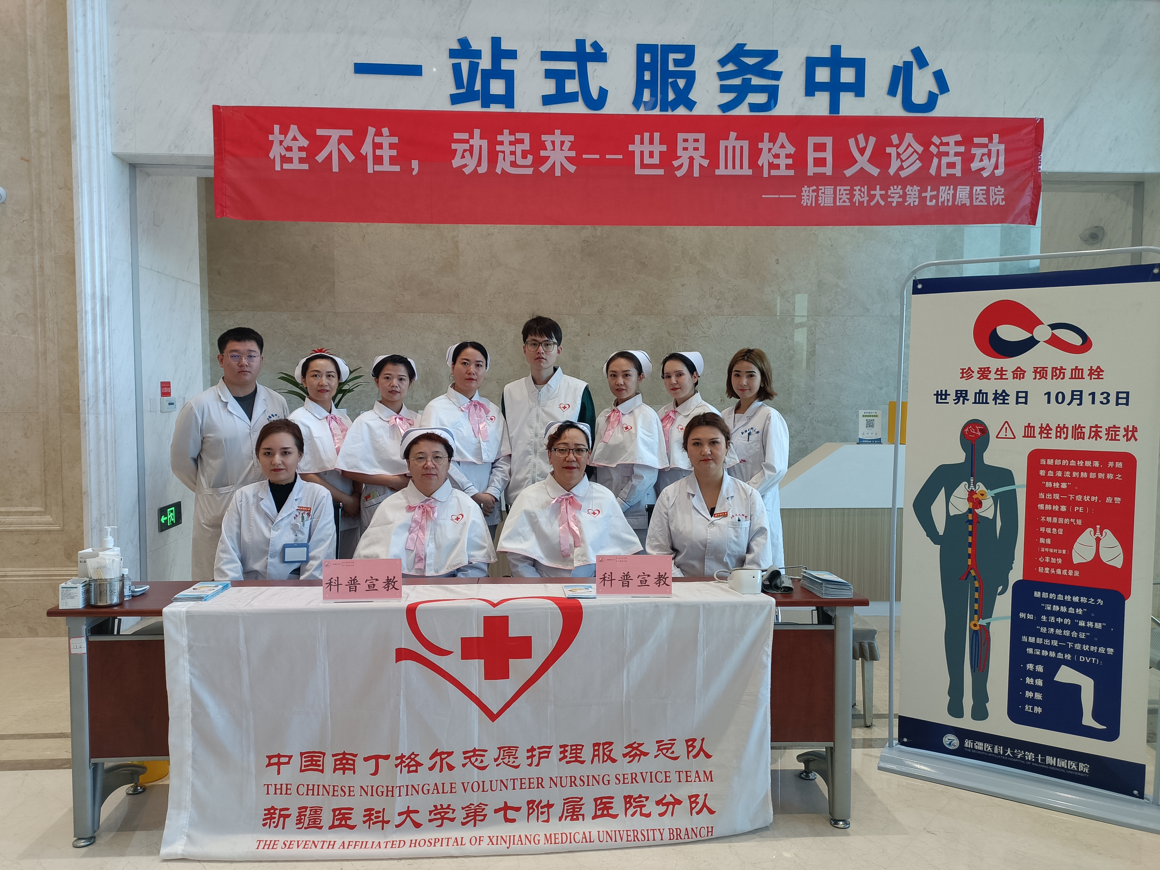 拴不住，动起来，我院开展“世界血栓日”义诊活动