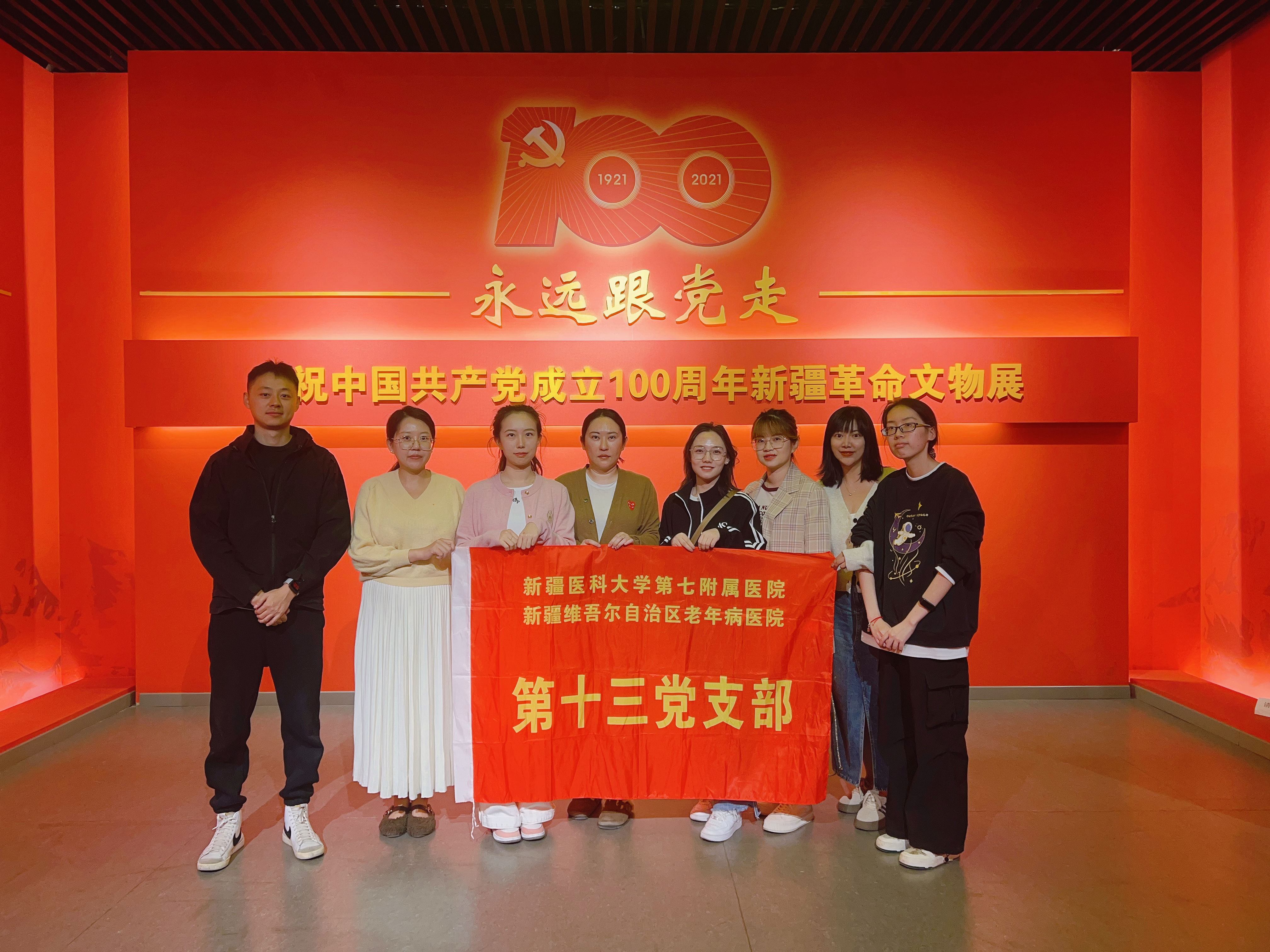 我院第十三党支部赴新疆维吾尔自治区博物馆参观学习
