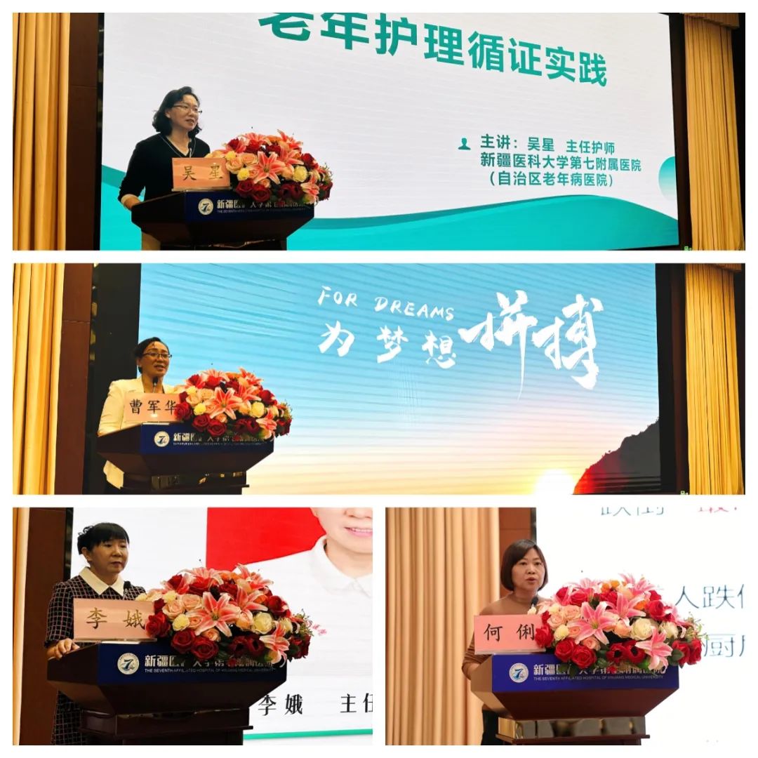 我院成功举办全疆“老年护理安全与实践新进展学习班”暨“2023年自治区安宁疗护培训班”