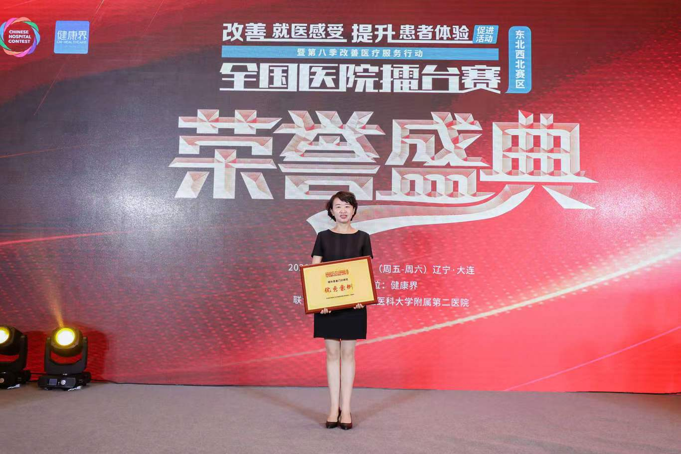 新疆医科大学第七附属医院在第八季“改善医疗服务行动”全国医院擂台赛（东北西北赛区）取得佳绩