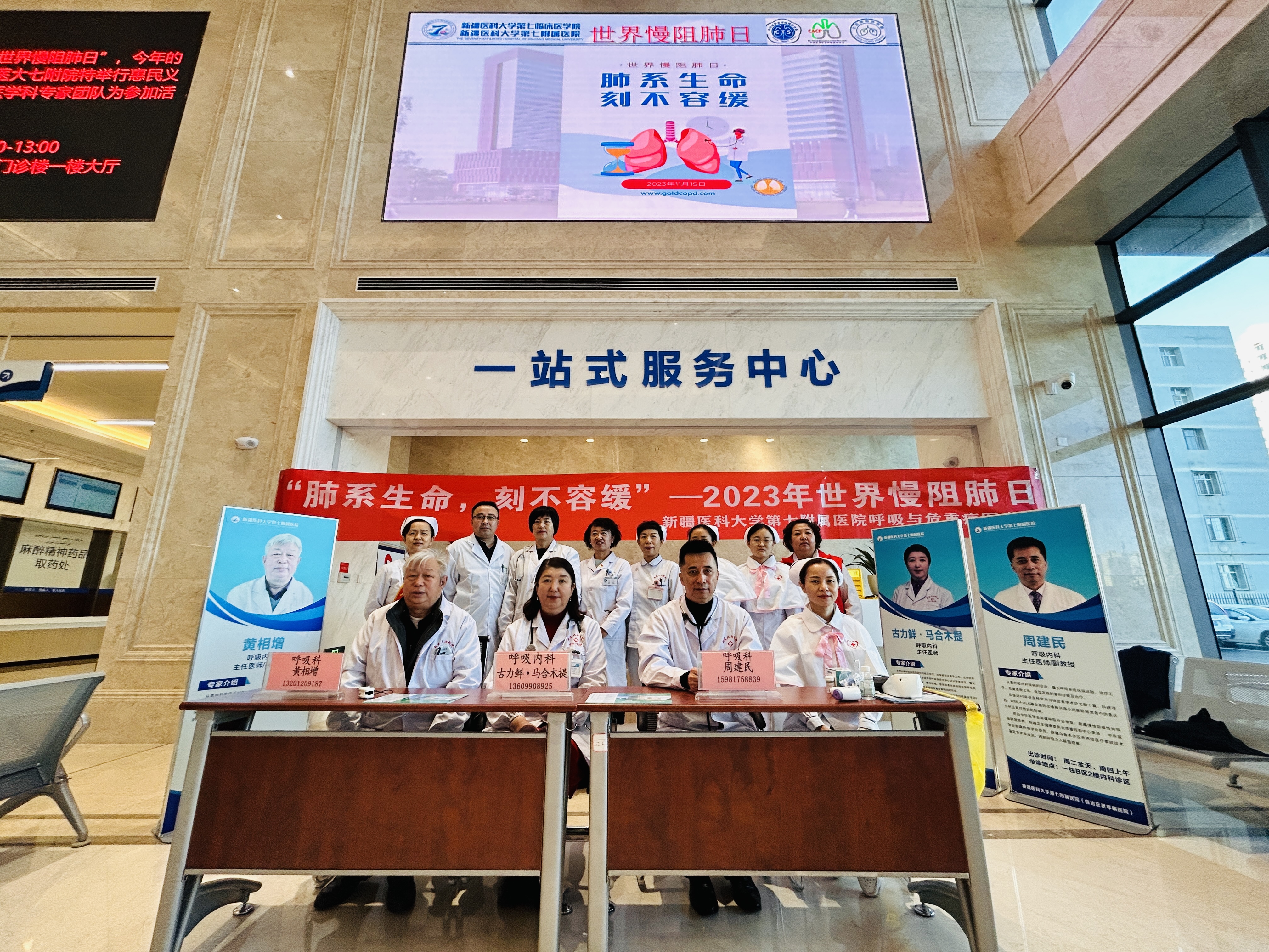 新疆医科大学第七附属医院开展“世界慢阻肺日”主题义诊宣传活动