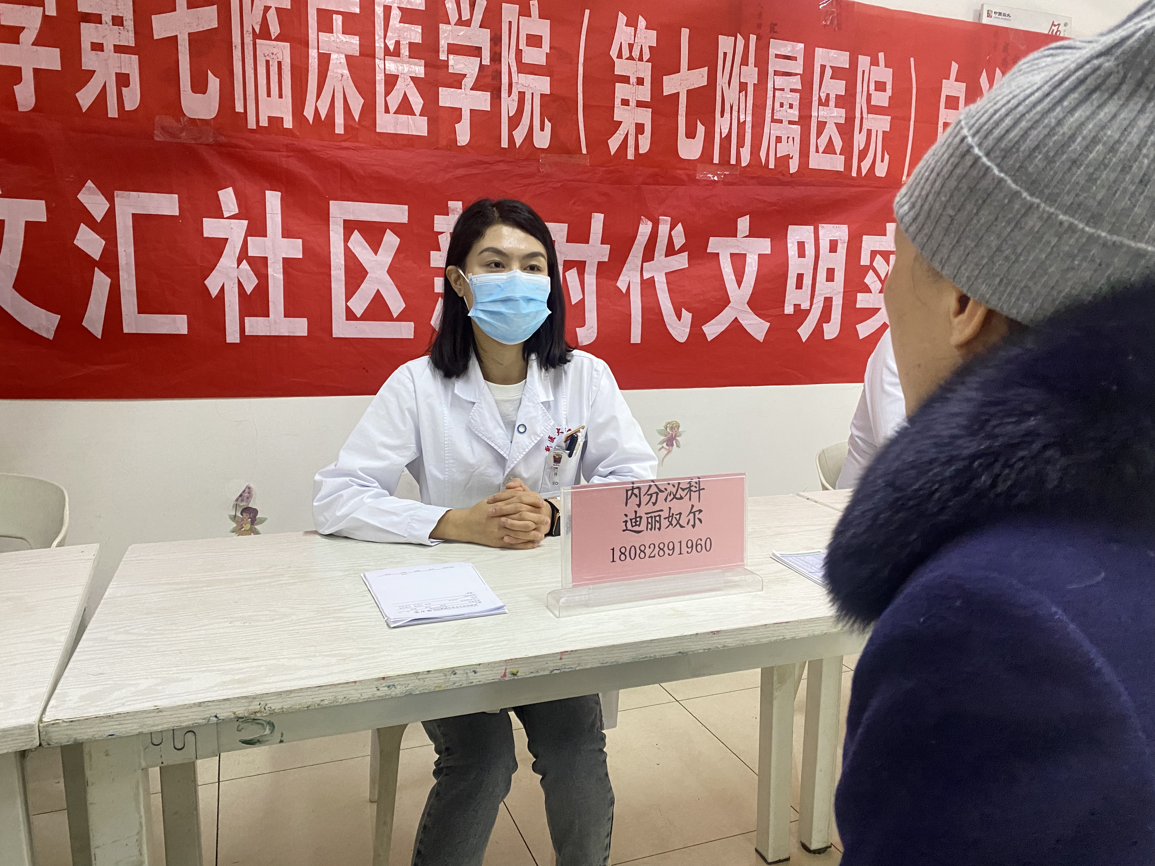 新疆医科大学第七附属医院内分泌科开展“世界糖尿病日”大型系列活动