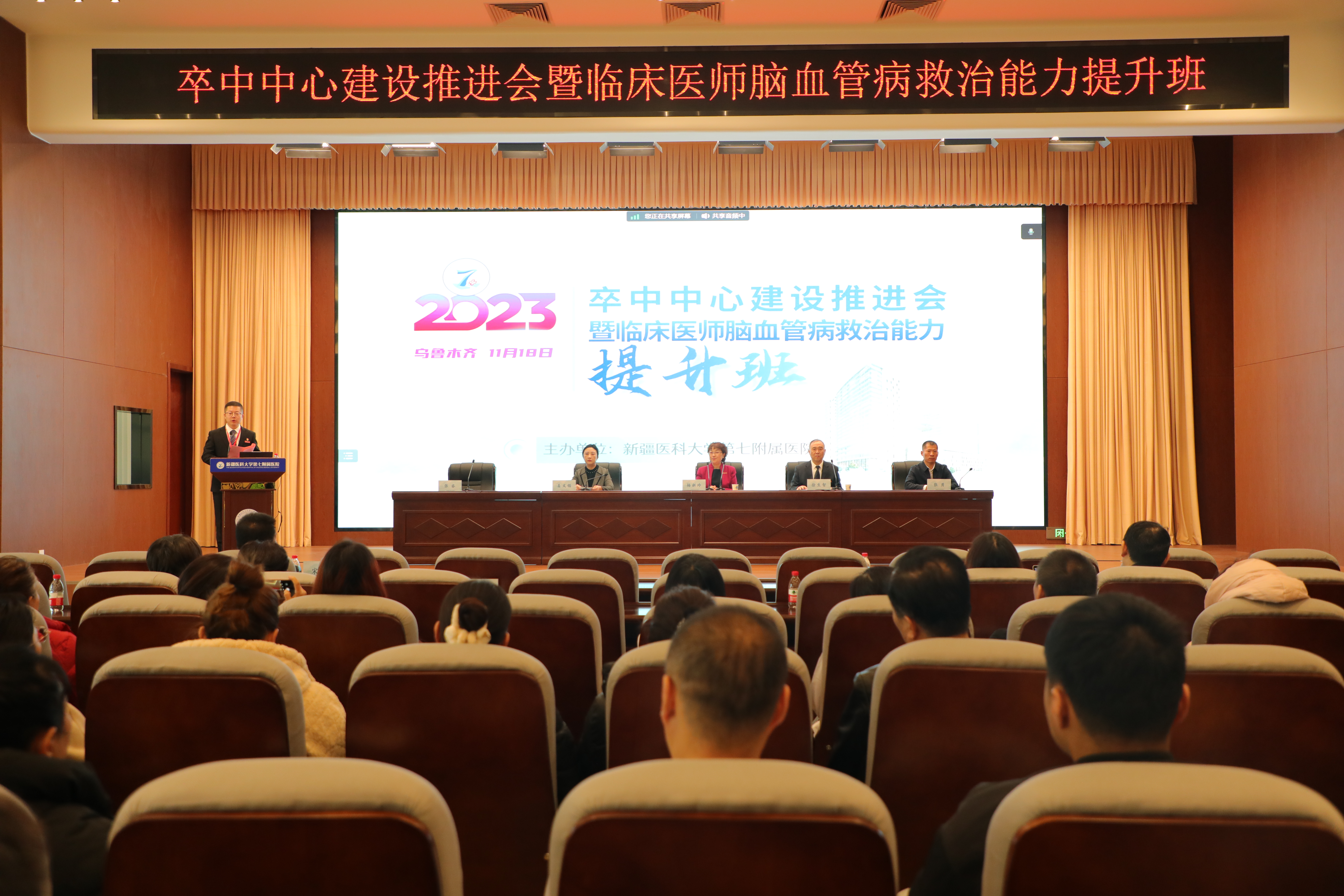 我院成功举办“卒中中心建设推进会暨临床医师脑血管病救治能力提升班”