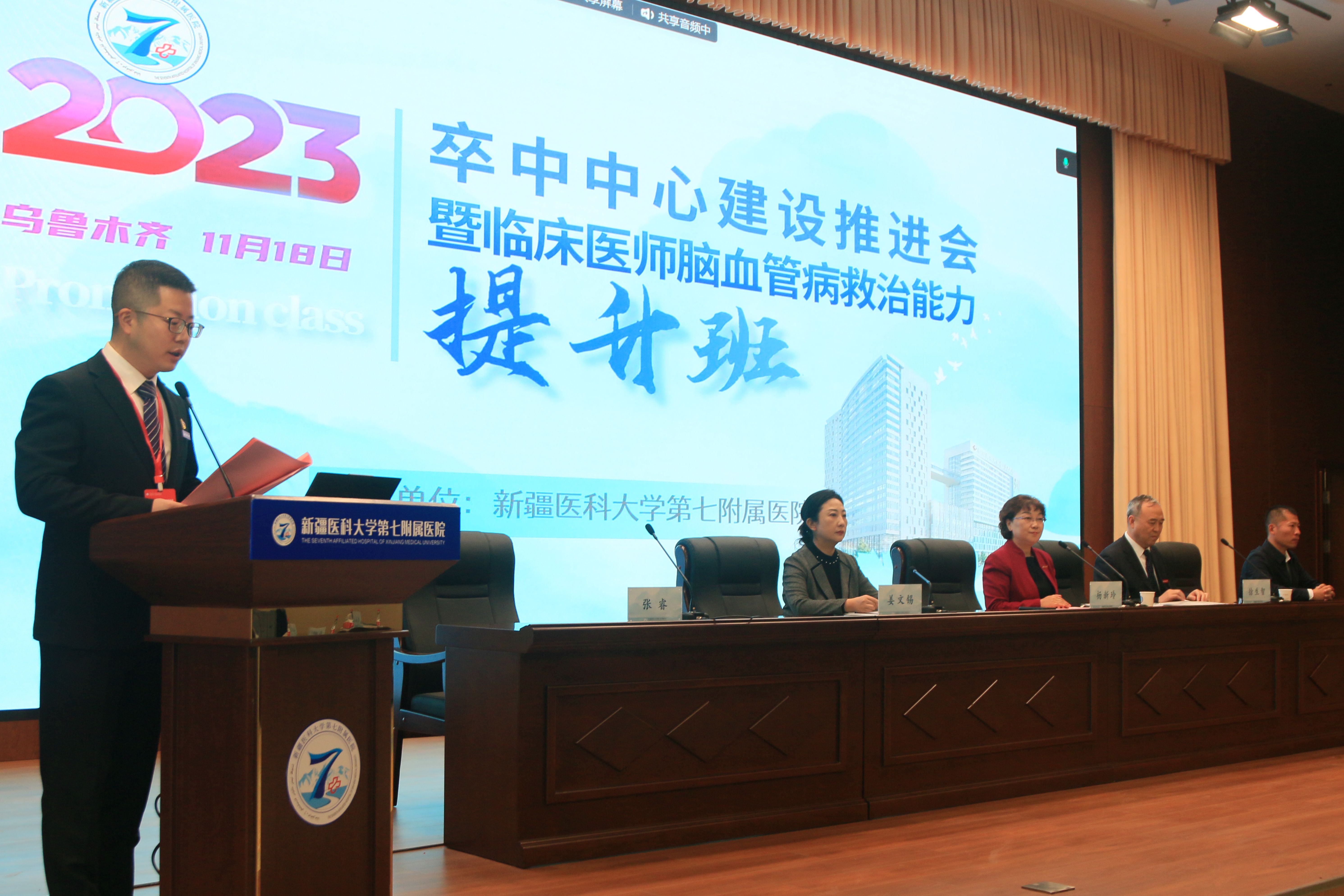 我院成功举办“卒中中心建设推进会暨临床医师脑血管病救治能力提升班”