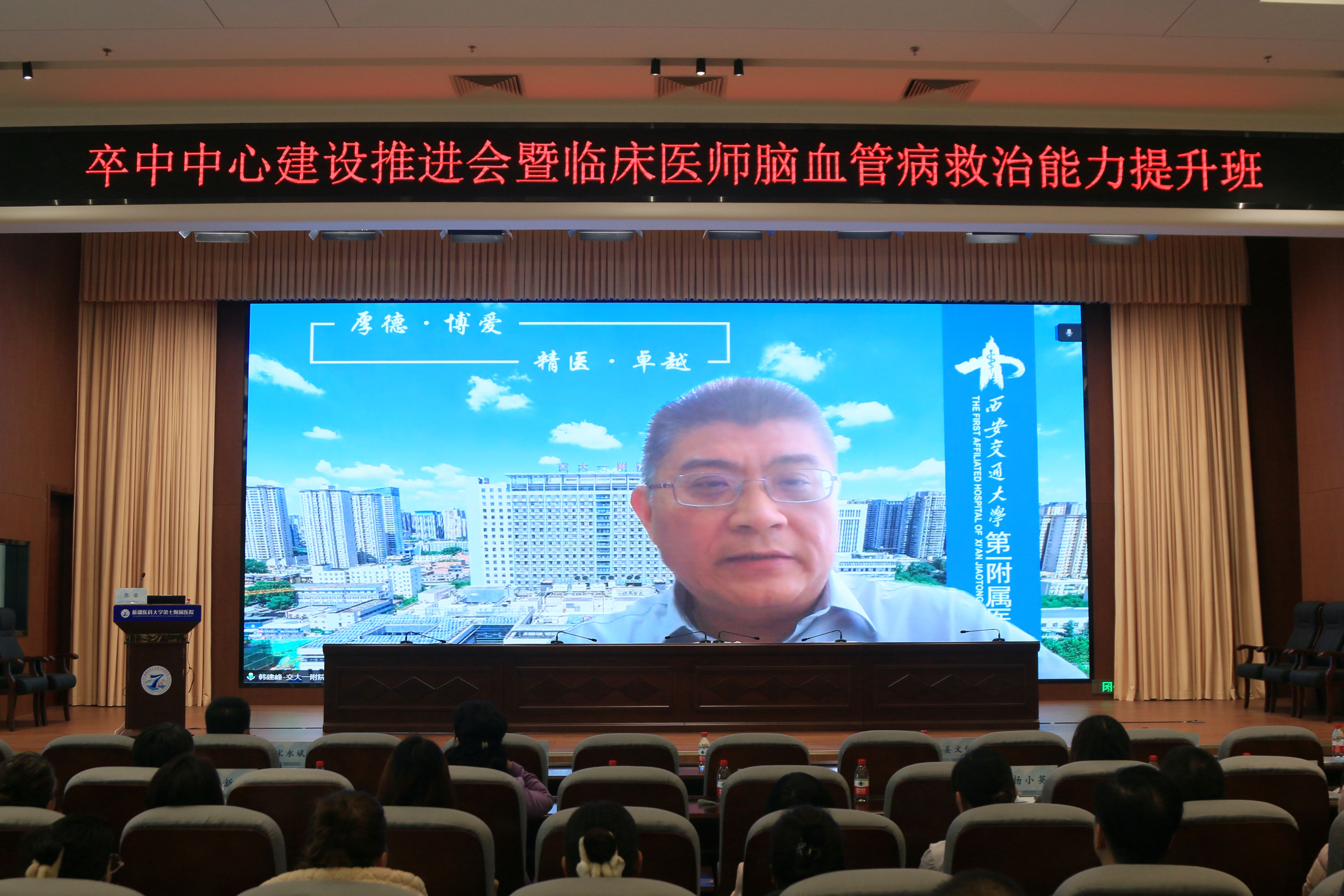 我院成功举办“卒中中心建设推进会暨临床医师脑血管病救治能力提升班”