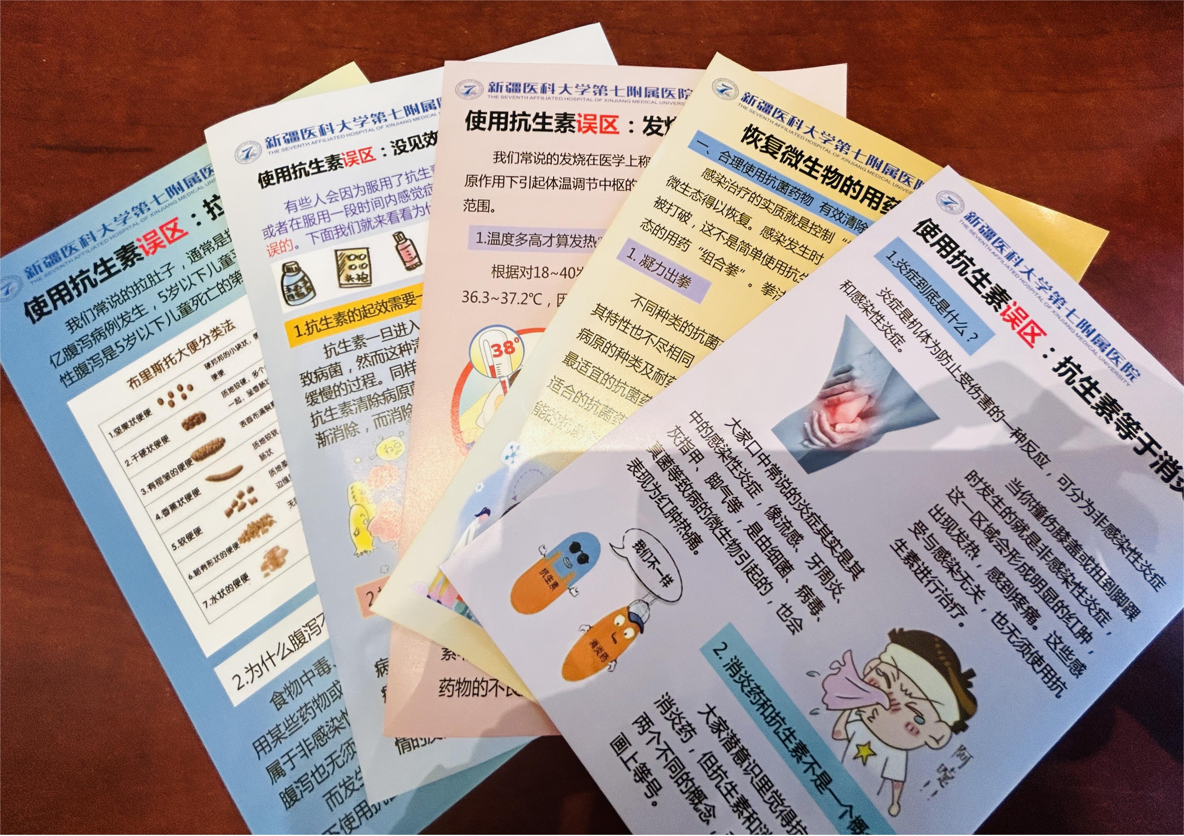 我院药学部开展“2023年提高抗微生物药物认识周”系列宣传活动