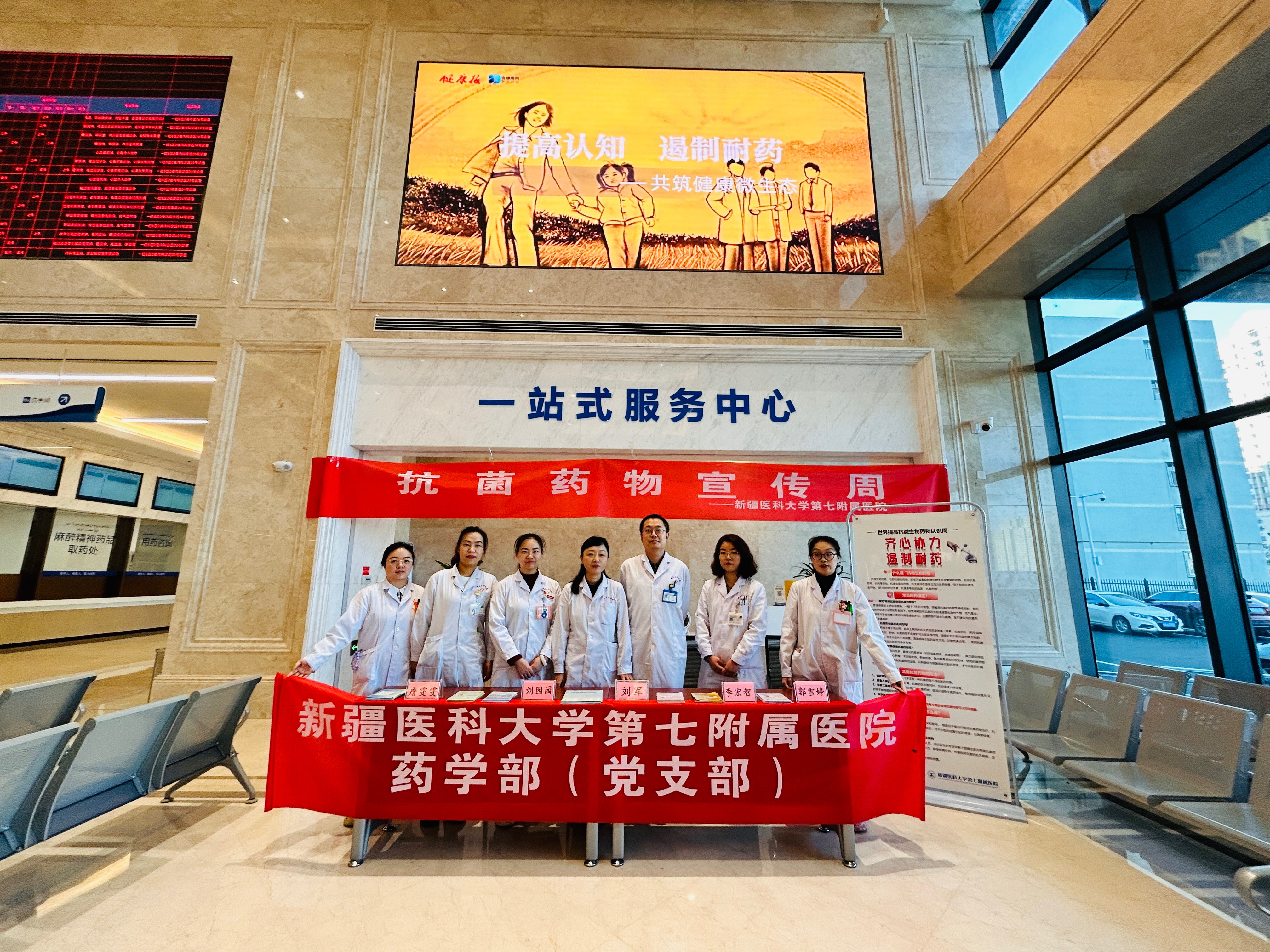 我院药学部开展“2023年提高抗微生物药物认识周”系列宣传活动