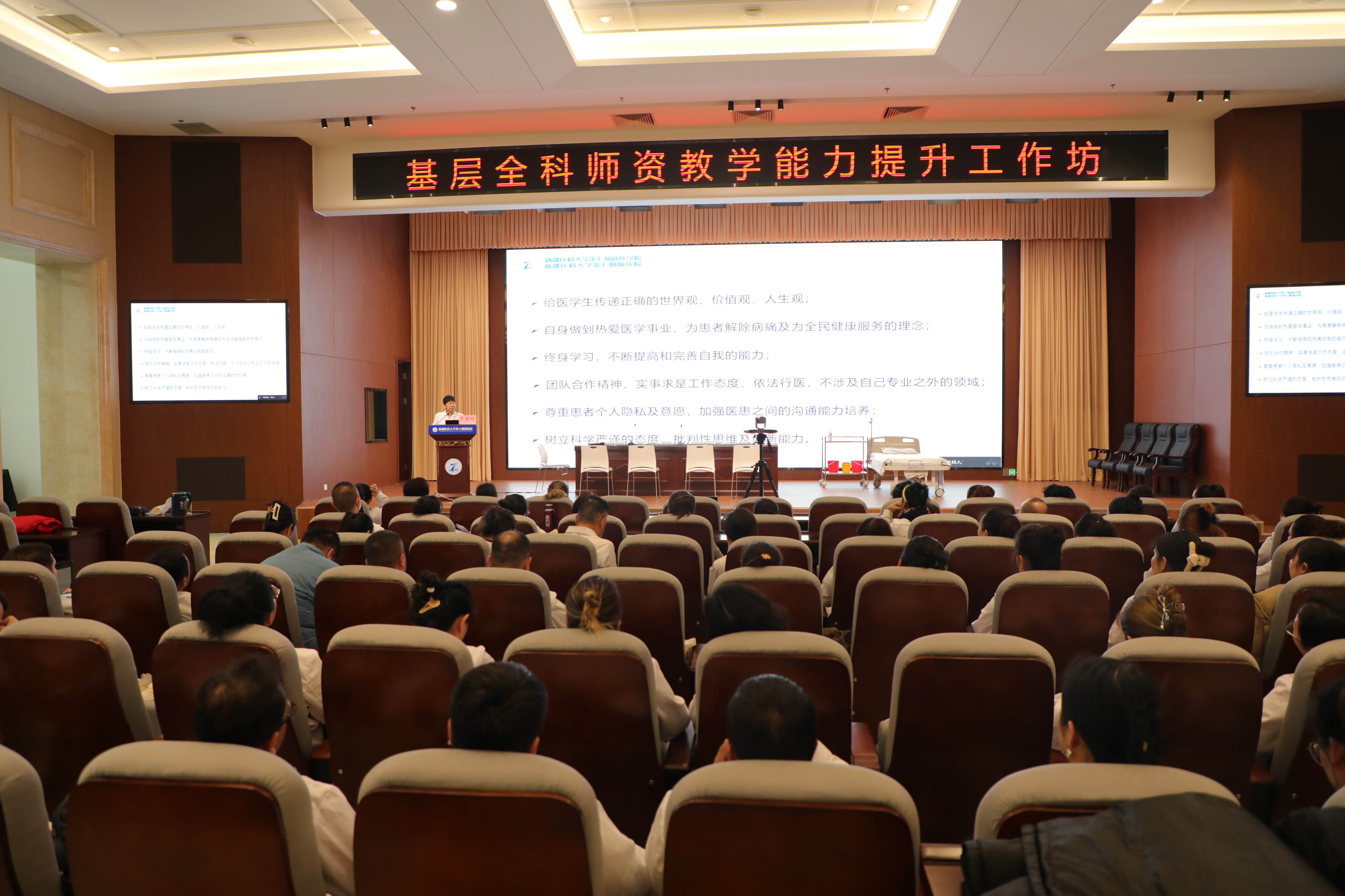 “基层全科师资教学能力提升培训工作坊”圆满结束