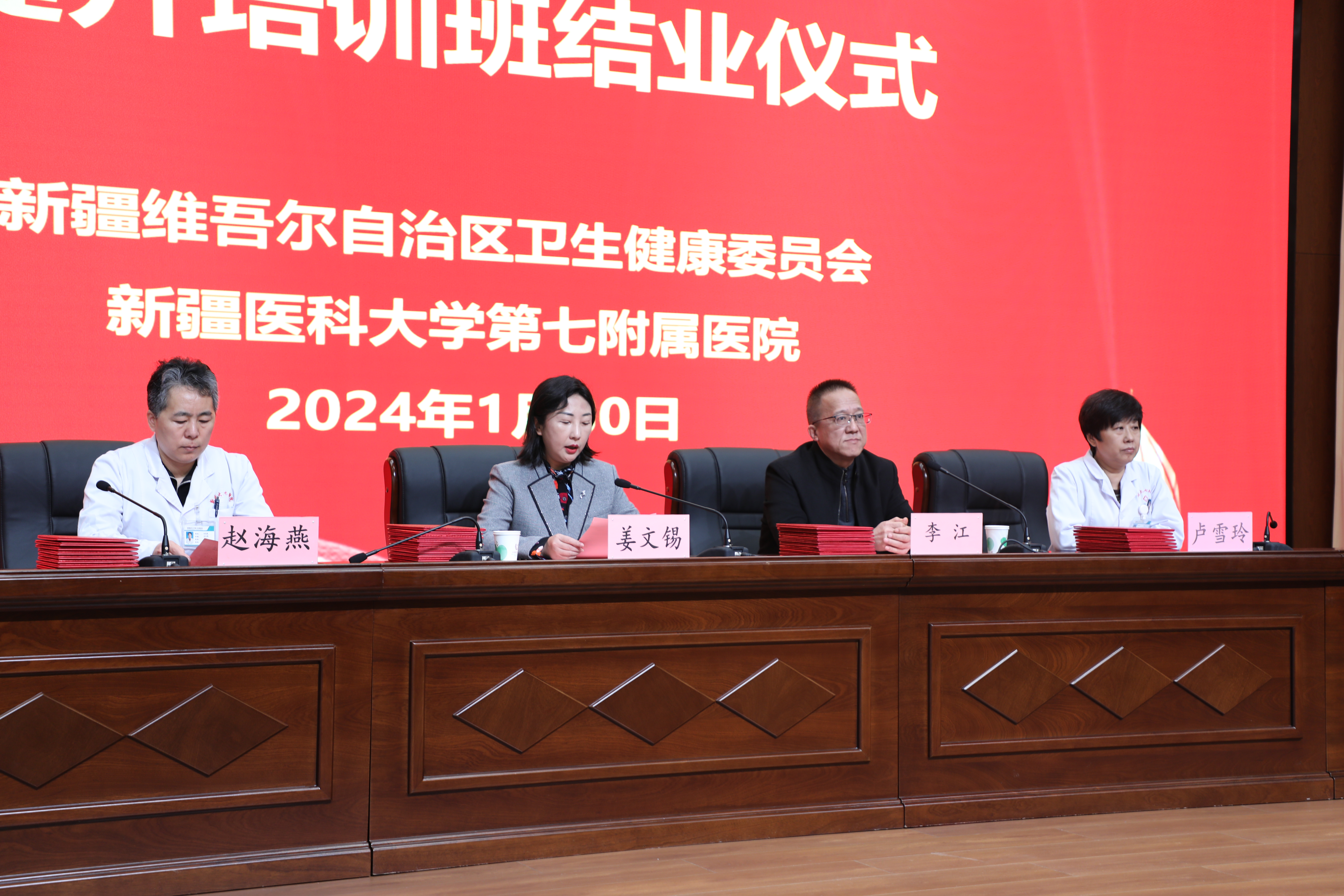 2023年度自治区基层卫生人才能力提升培训项目乡镇卫生院和社区卫生服务中心骨干人员线下培训（第一期）圆满结束