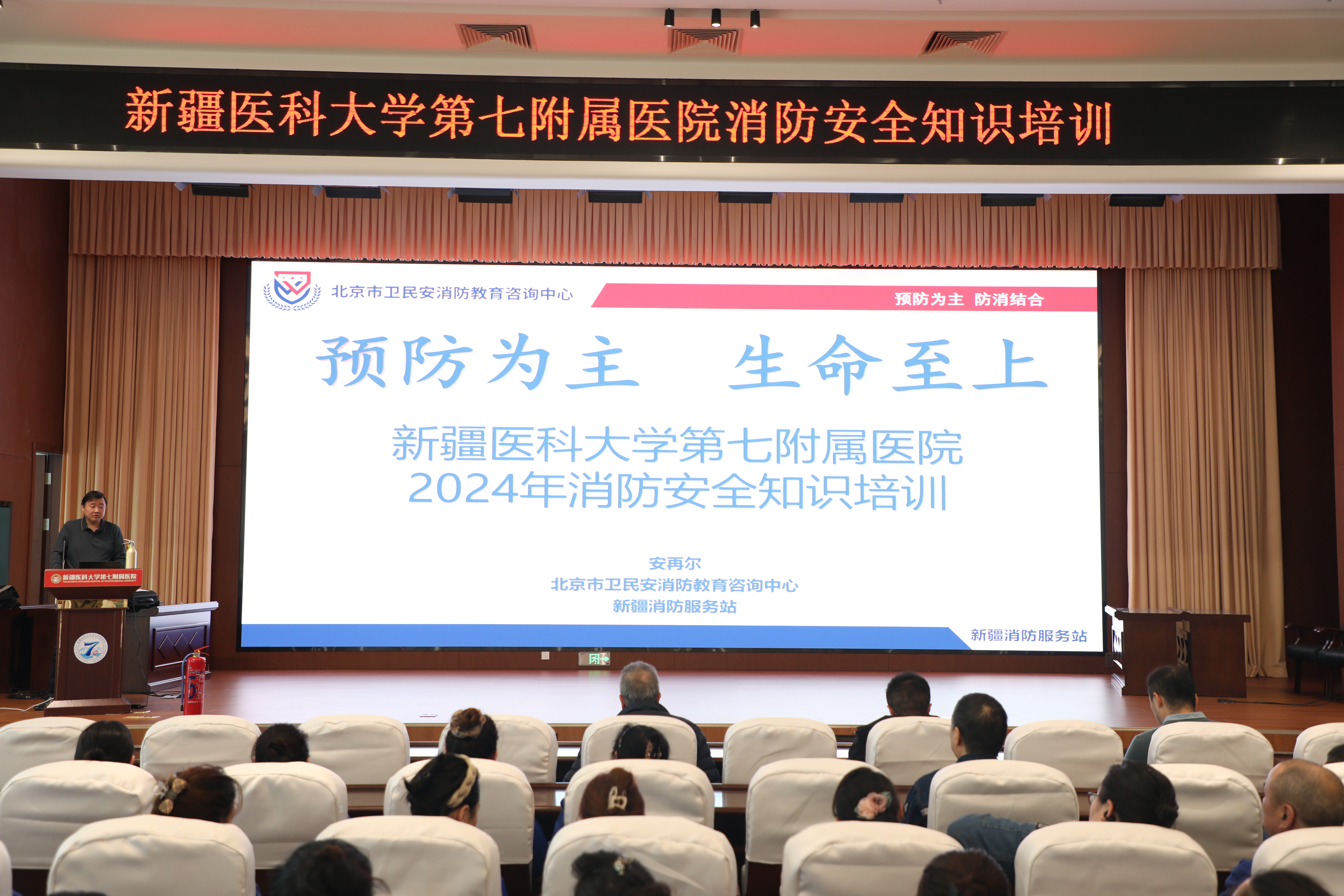 预防为主 生命至上——我院开展消防安全知识培训
