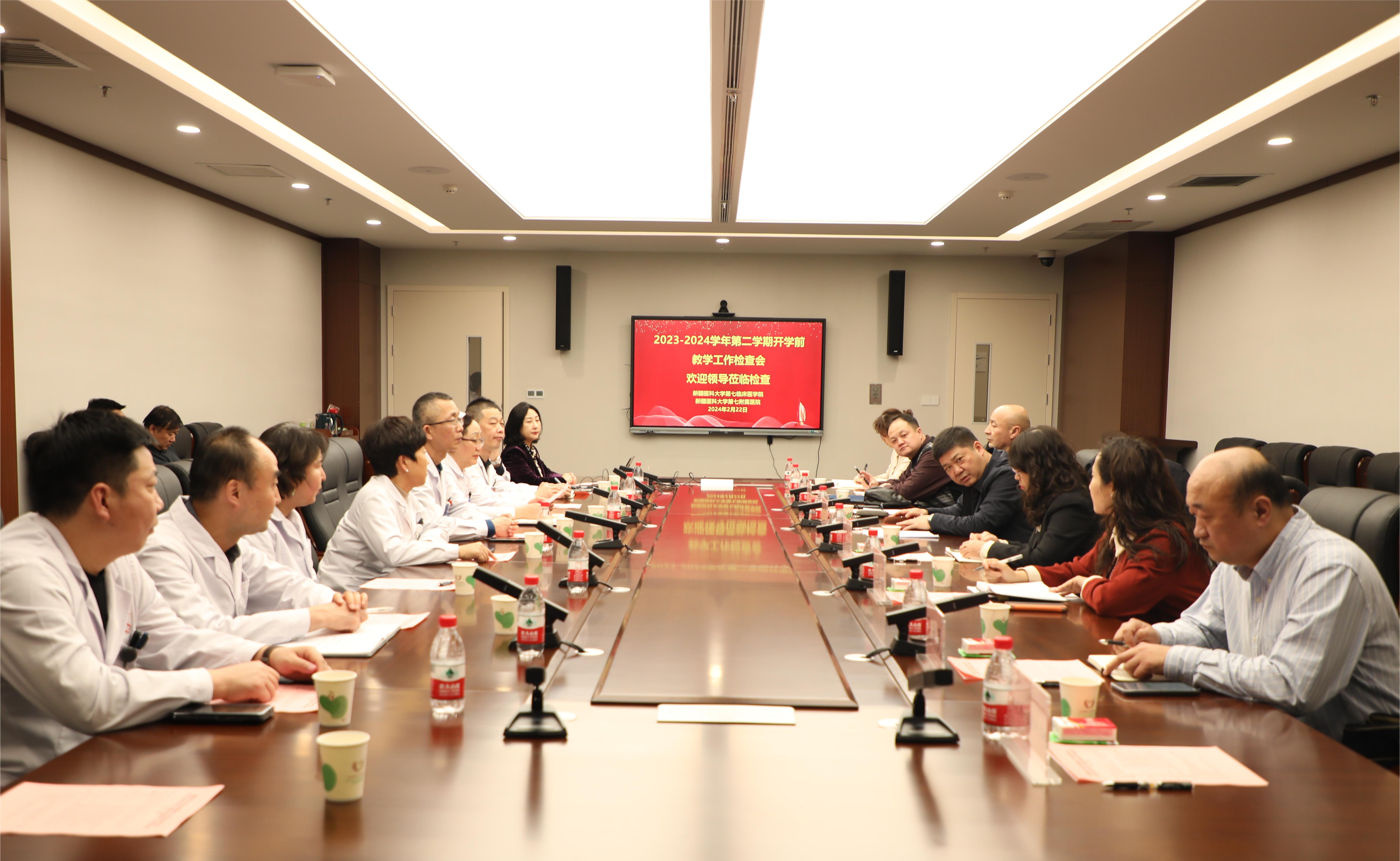 我院迎接大学2023-2024学年第二学期开学前教学工作检查