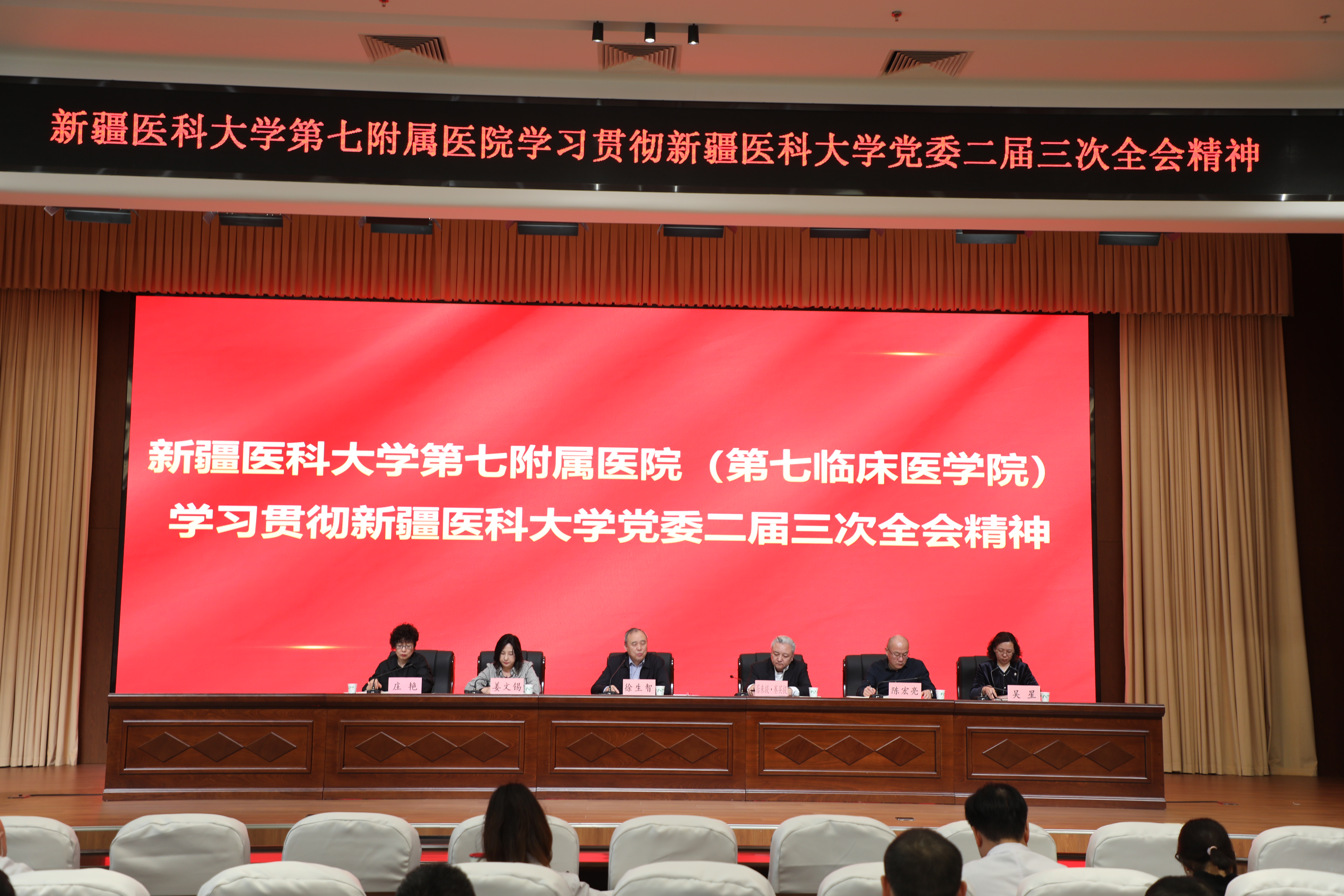 我院召开传达学习校纪委二届二次全会精神专题会议暨2024年党风廉政建设工作会议
