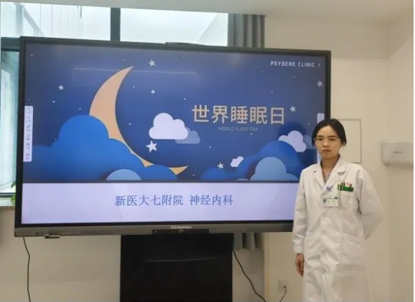健康睡眠，人人共享——我院神经内科开展“世界睡眠日”免费咨询、健康讲座活动