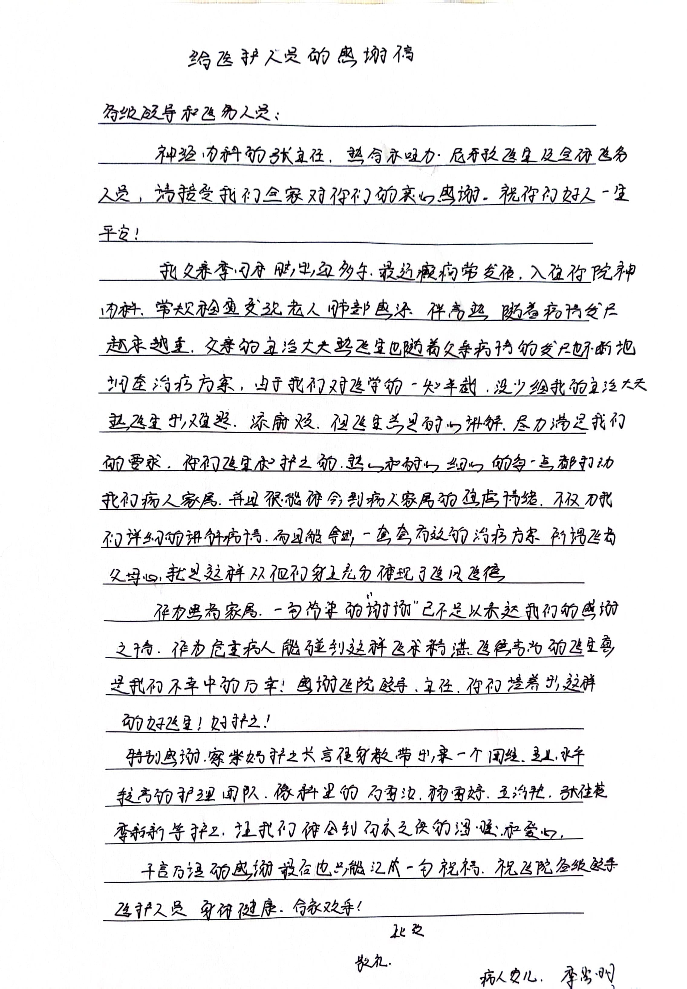 精准介入·品质医疗·专业护理·康健神经