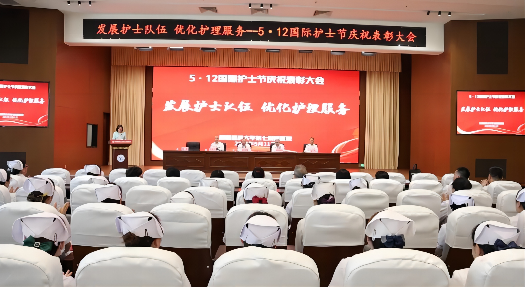 发展护士队伍，优化护理服务——我院召开5.12国际护士节庆祝暨表彰大会
