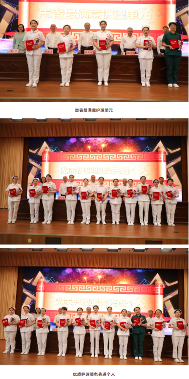 发展护士队伍，优化护理服务——我院召开5.12国际护士节庆祝暨表彰大会