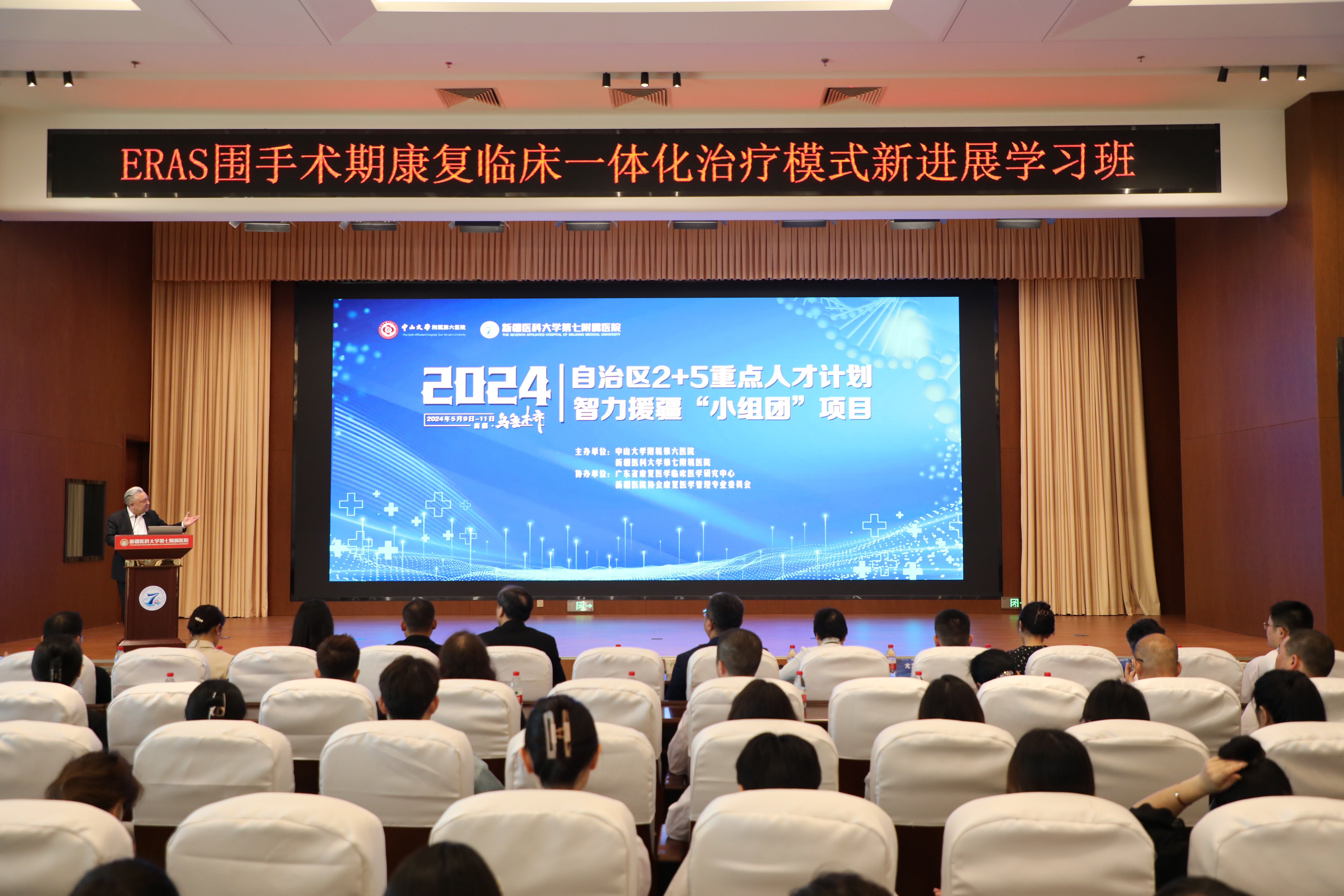 中山大学附属第六医院智力援疆“小组团”项目在我院顺利启动
