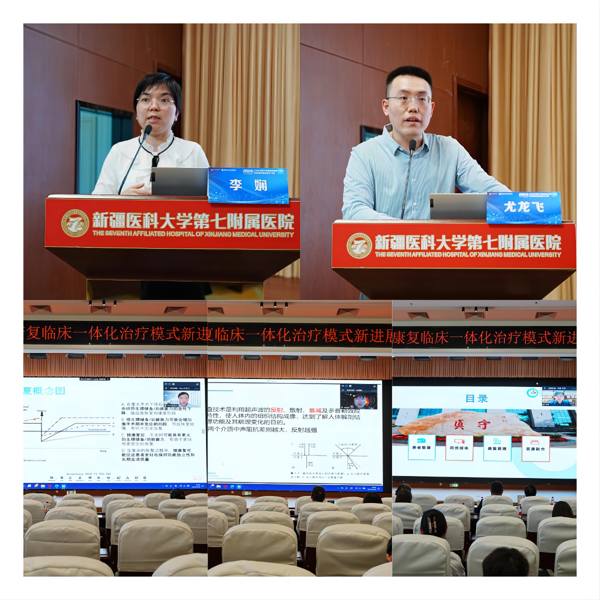 中山大学附属第六医院智力援疆“小组团”项目在我院顺利启动