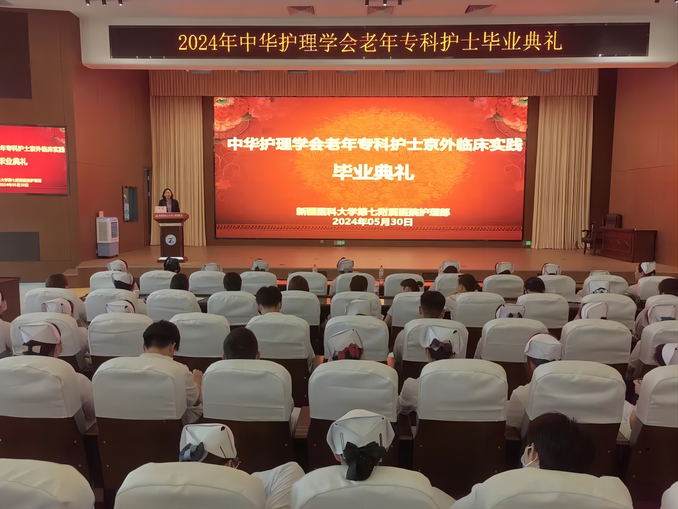 铸就银龄守护者——2024年中华老年专科护士培训班成功举办