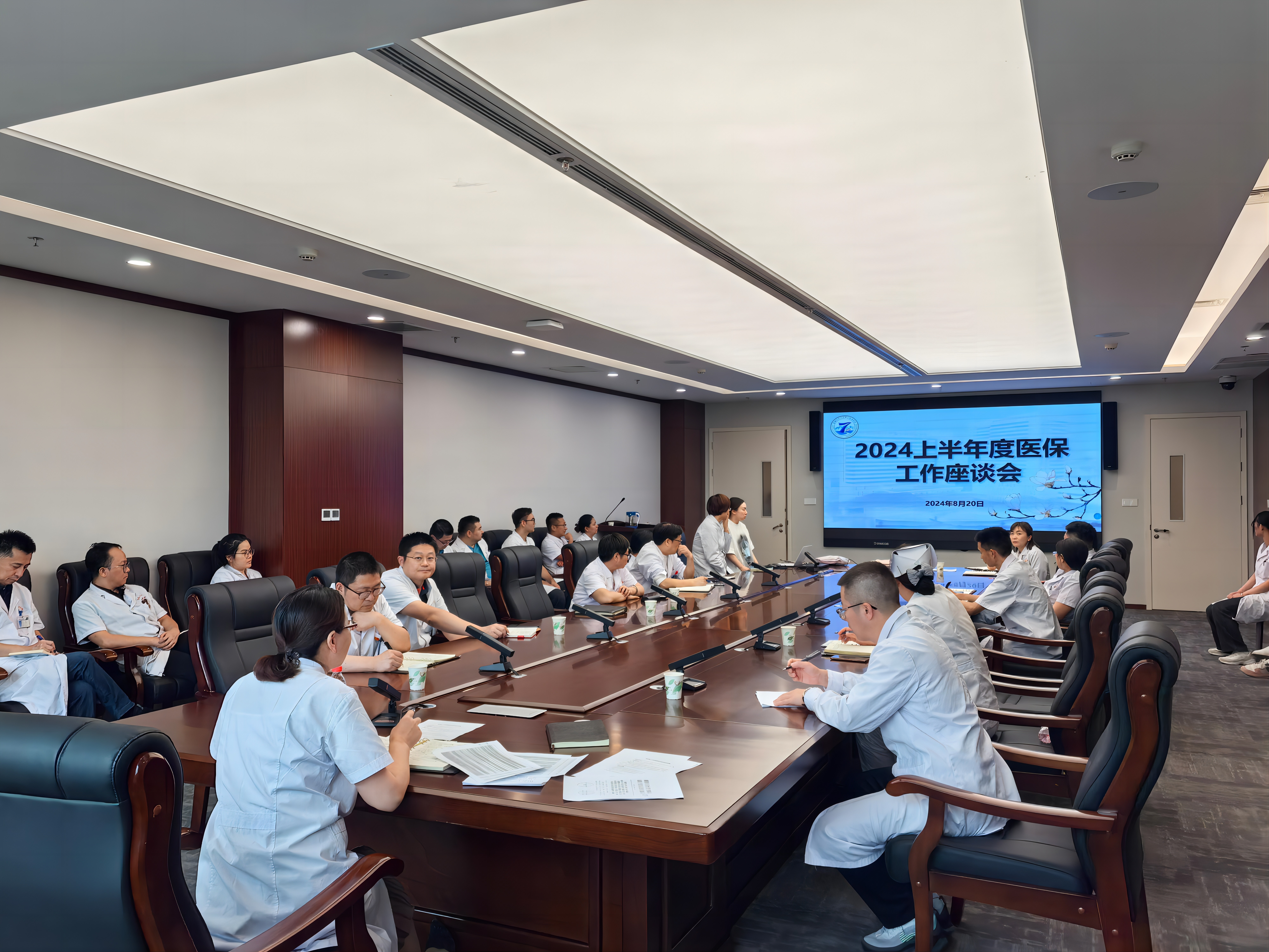 科室联动交流，强化医保管理——我院召开医保工作座谈会
