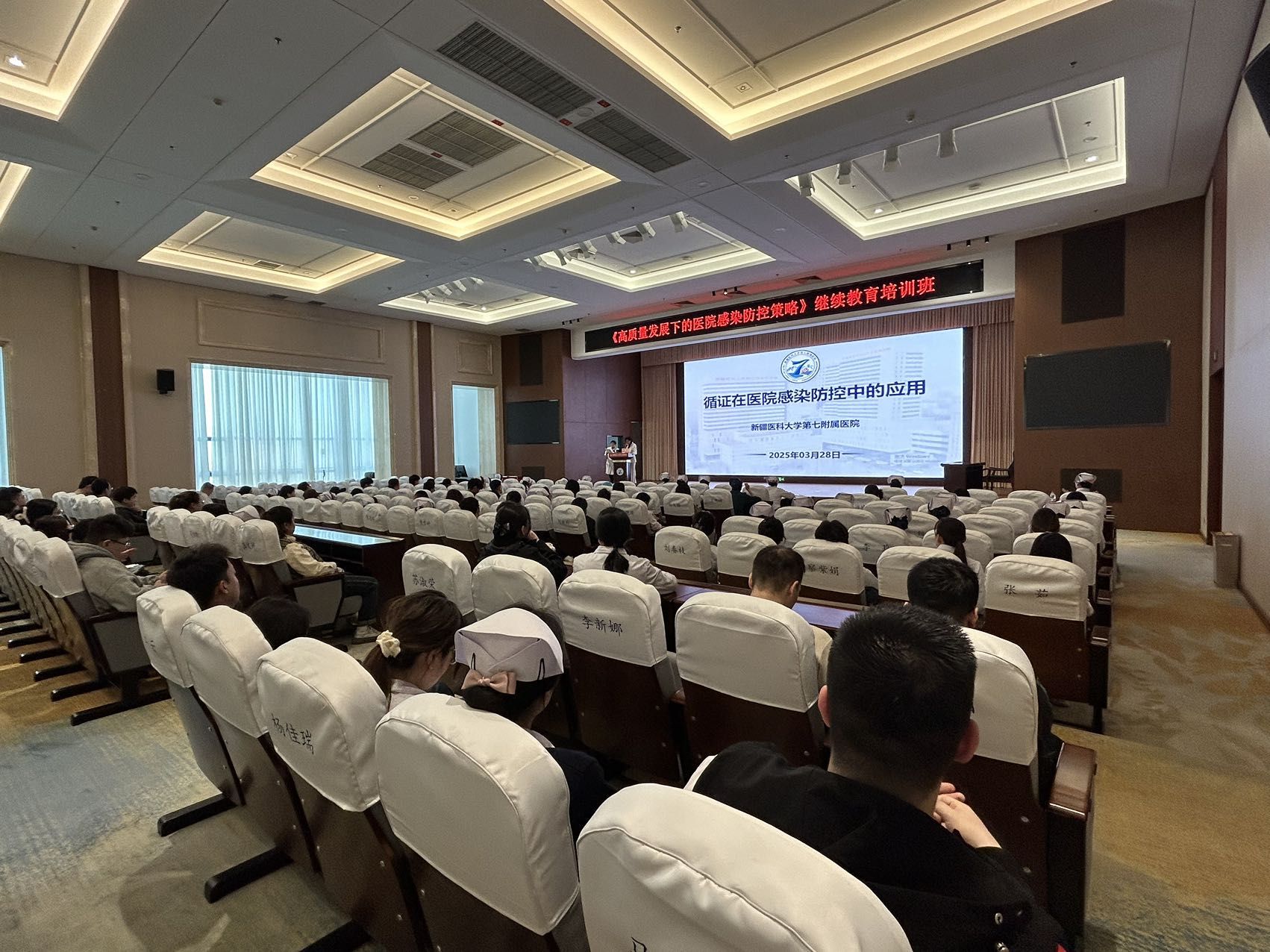 我院成功举办2025年自治区级继续医学教育“高质量发展下的医院感染防控策略学习班”