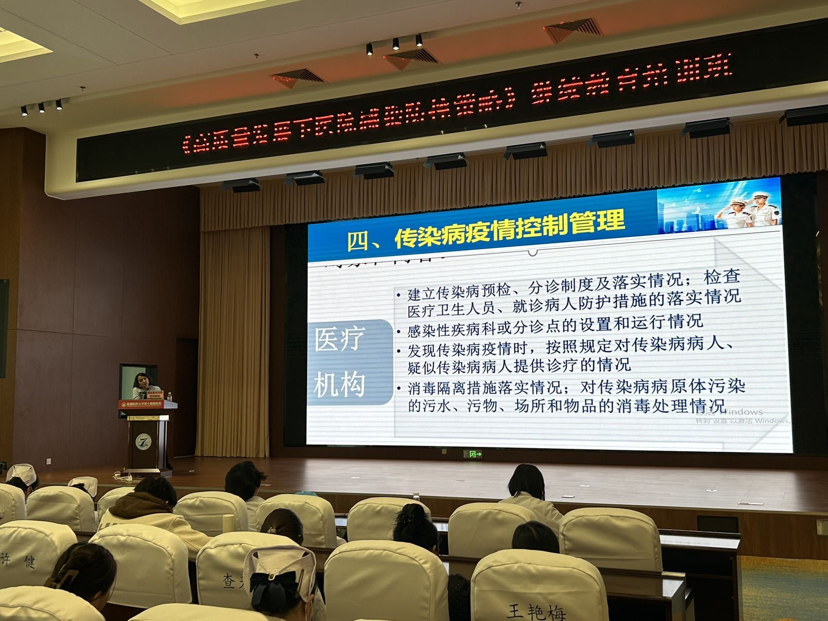 我院成功举办2025年自治区级继续医学教育“高质量发展下的医院感染防控策略学习班”
