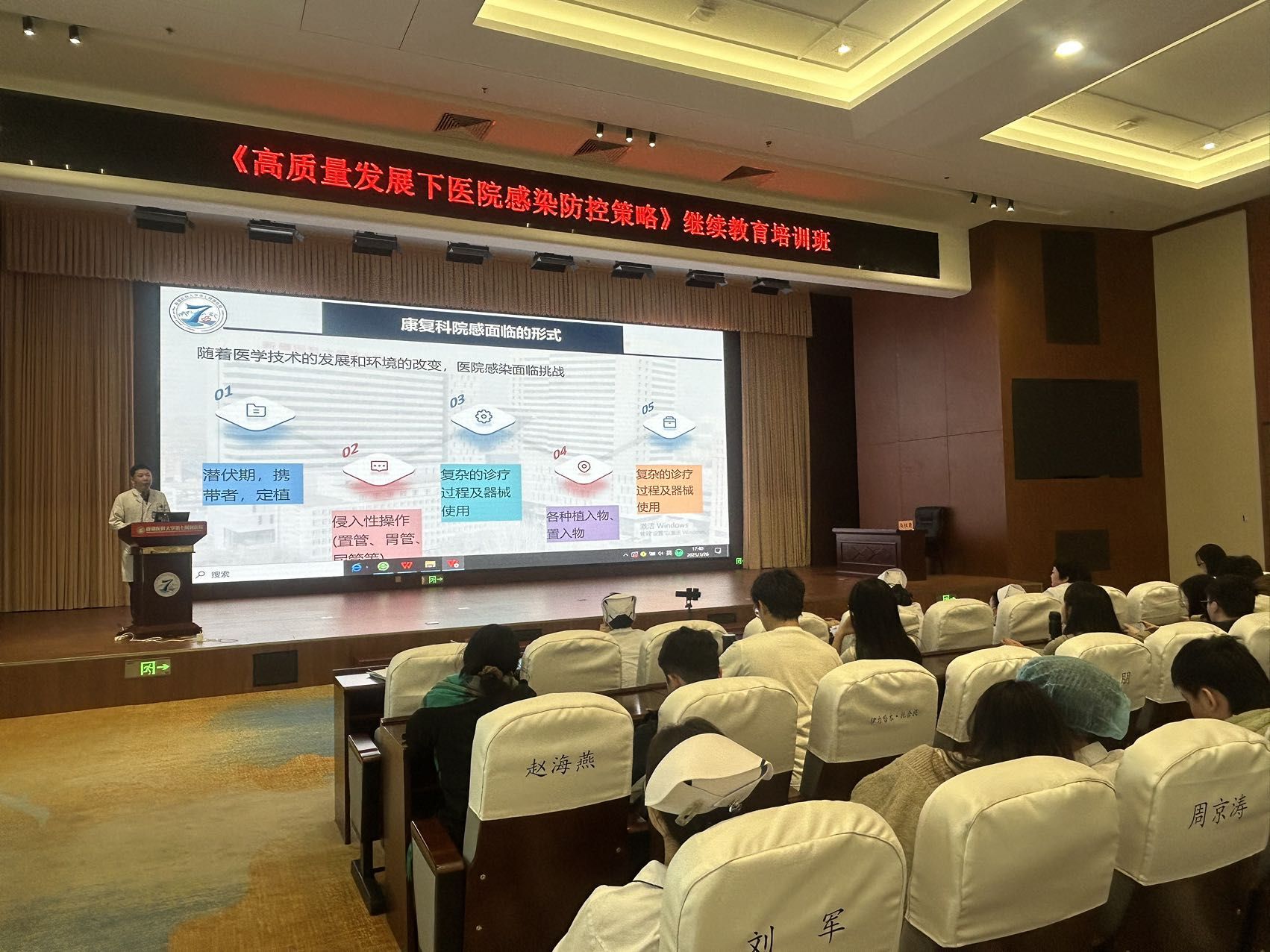 我院成功举办2025年自治区级继续医学教育“高质量发展下的医院感染防控策略学习班”