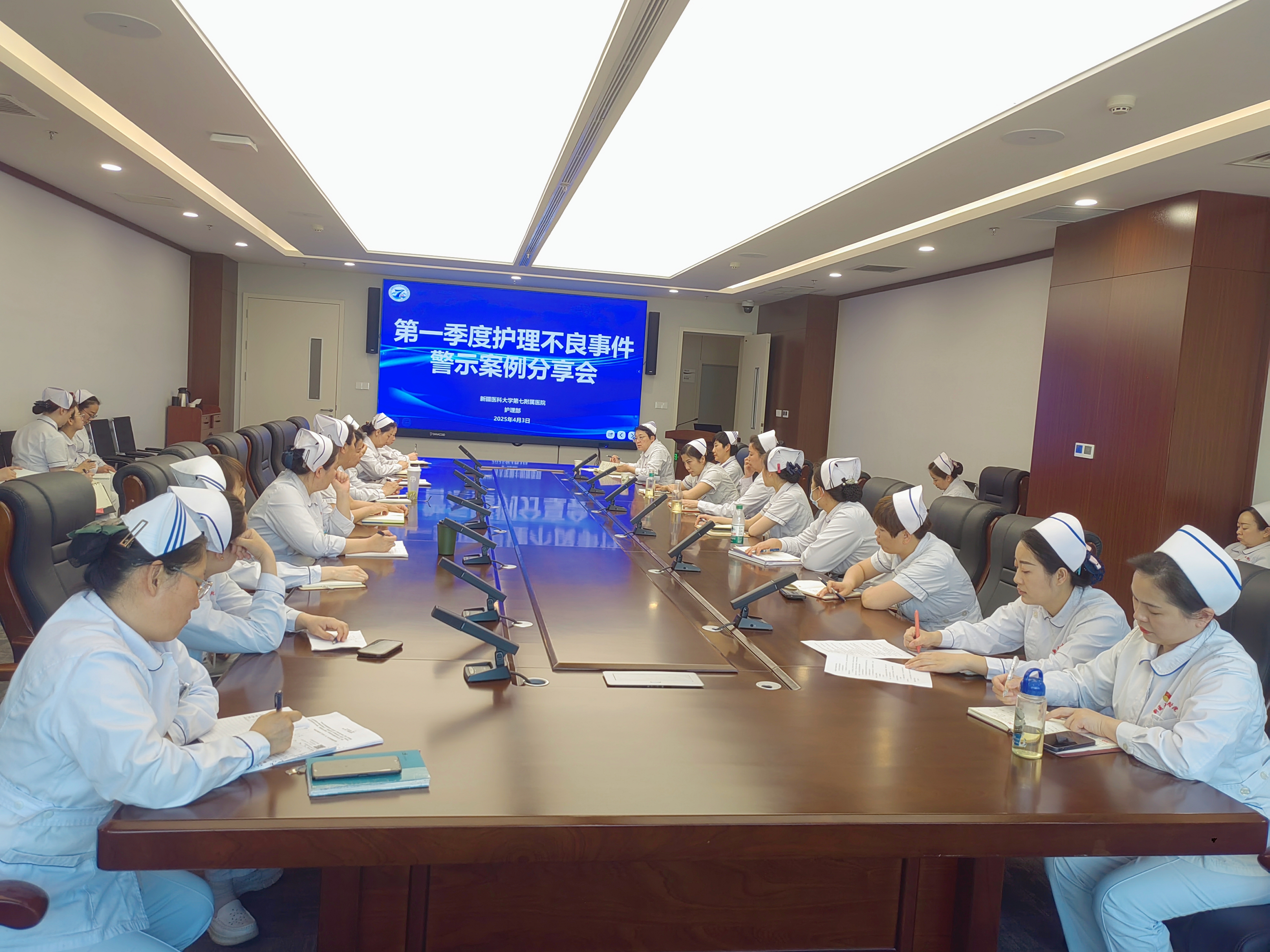 以案为鉴，筑牢护理安全防线——我院组织召开第一季度护理不良事件警示案例分享会