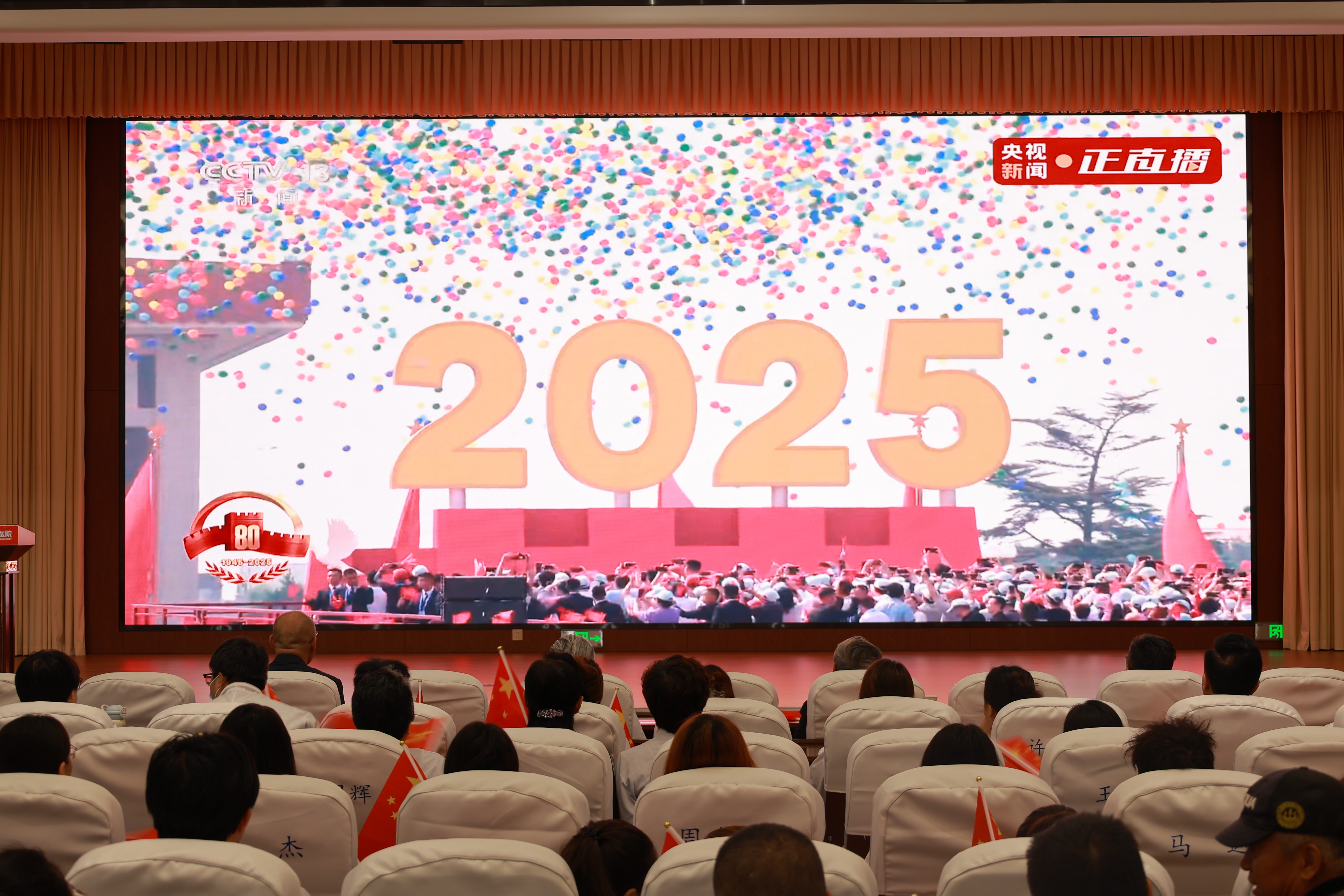 雄师列阵扬国威 白衣天使铸仁心——我院党委组织全院教职工集体观看93阅兵盛况