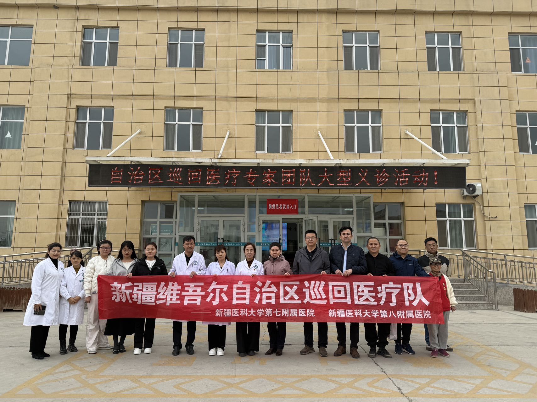 医暖达勒特,义诊惠乡亲——我院博州巡回医疗队第三站进驻达勒特镇卫生院