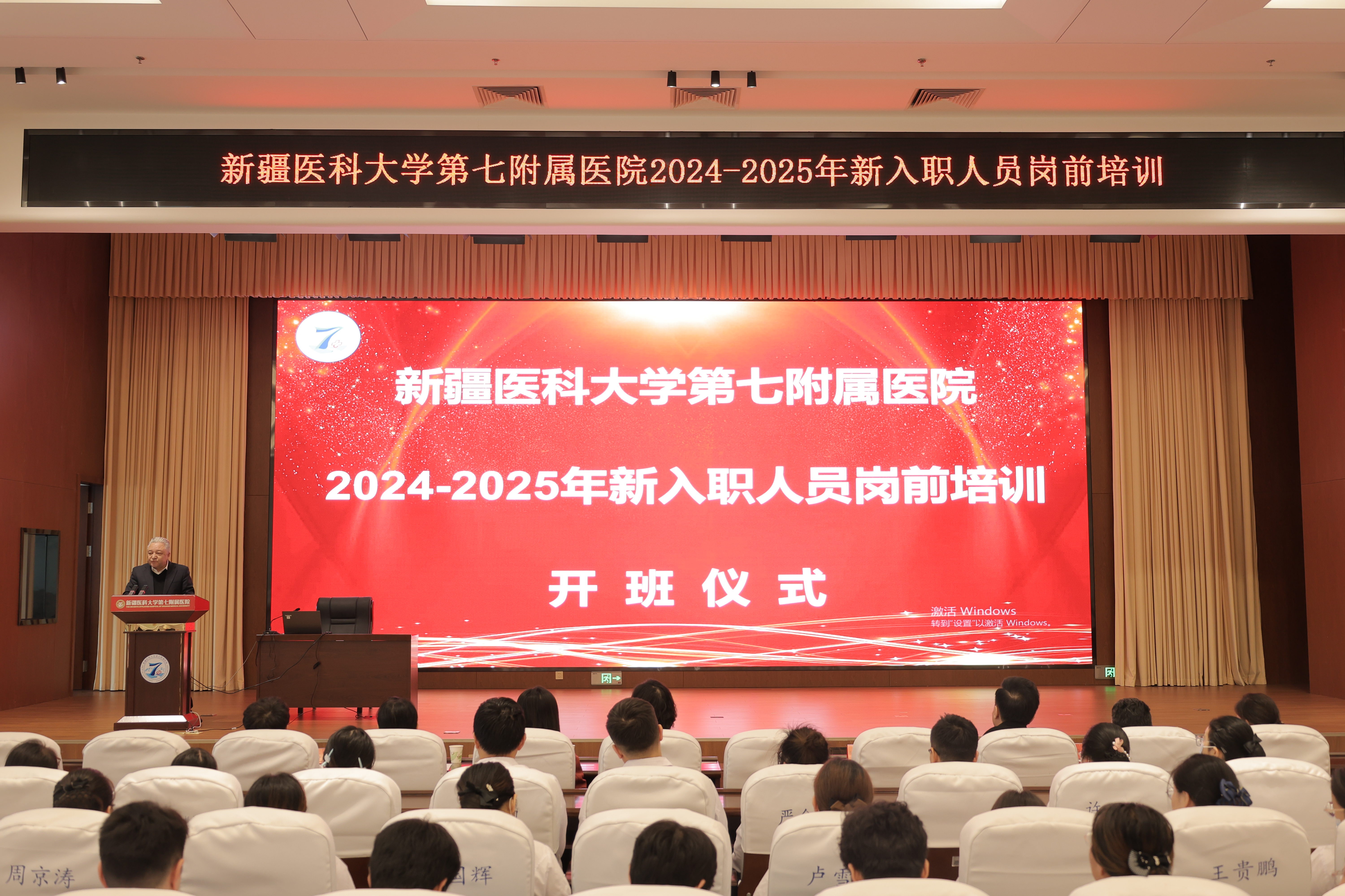 暖冬聚新锐,扬帆启新程——我院开展新进职工岗前培训