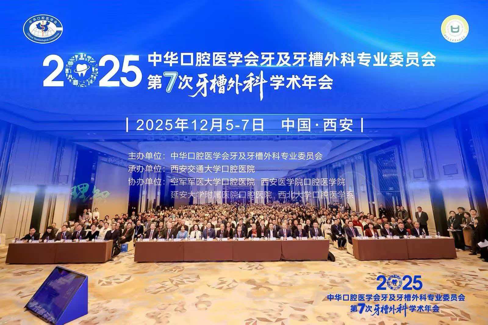 我院口腔科肖朋主任获聘国家级专业委员会委员 我院口腔科肖朋主任获聘国家级专业委员会委员