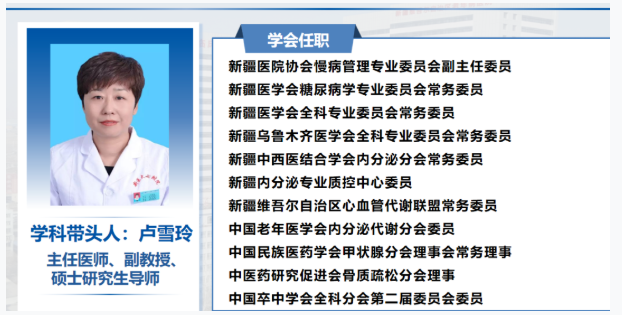 实力认证！新疆医科大学第七附属医院全科医学科再添重磅荣誉